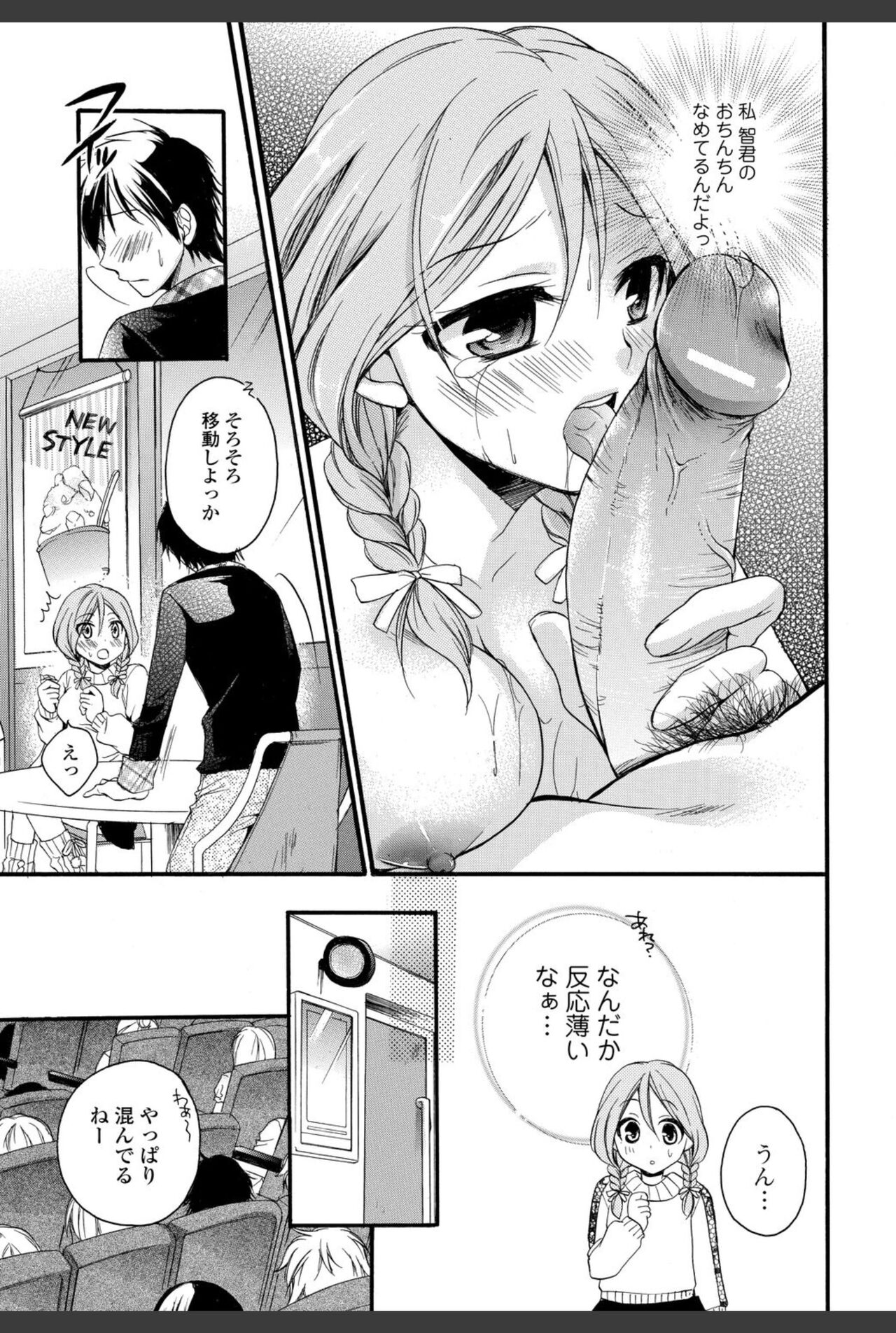 Bishoujo Kakumei KIWAME 2010-12 Vol.11 page 11 full