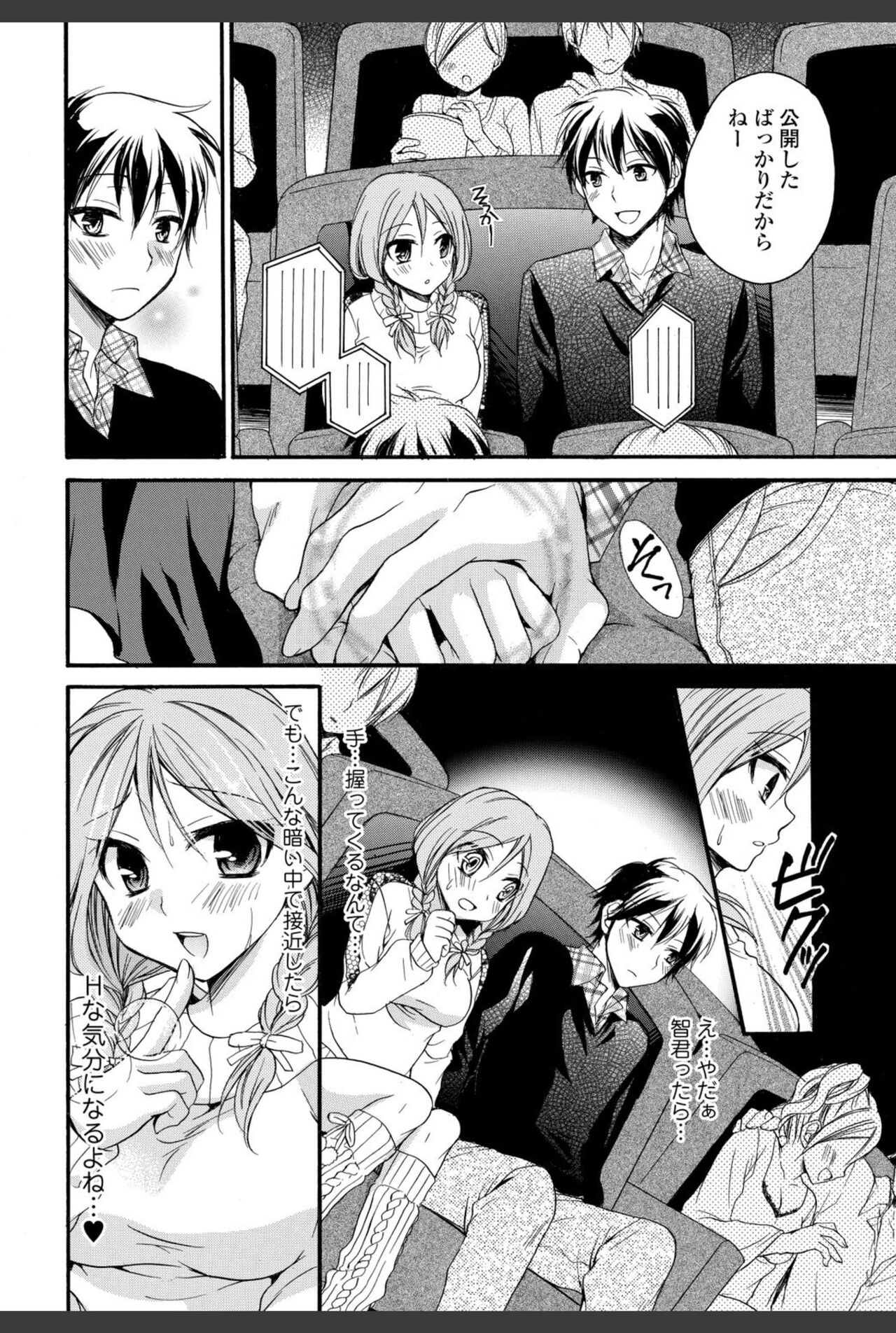 Bishoujo Kakumei KIWAME 2010-12 Vol.11 page 12 full