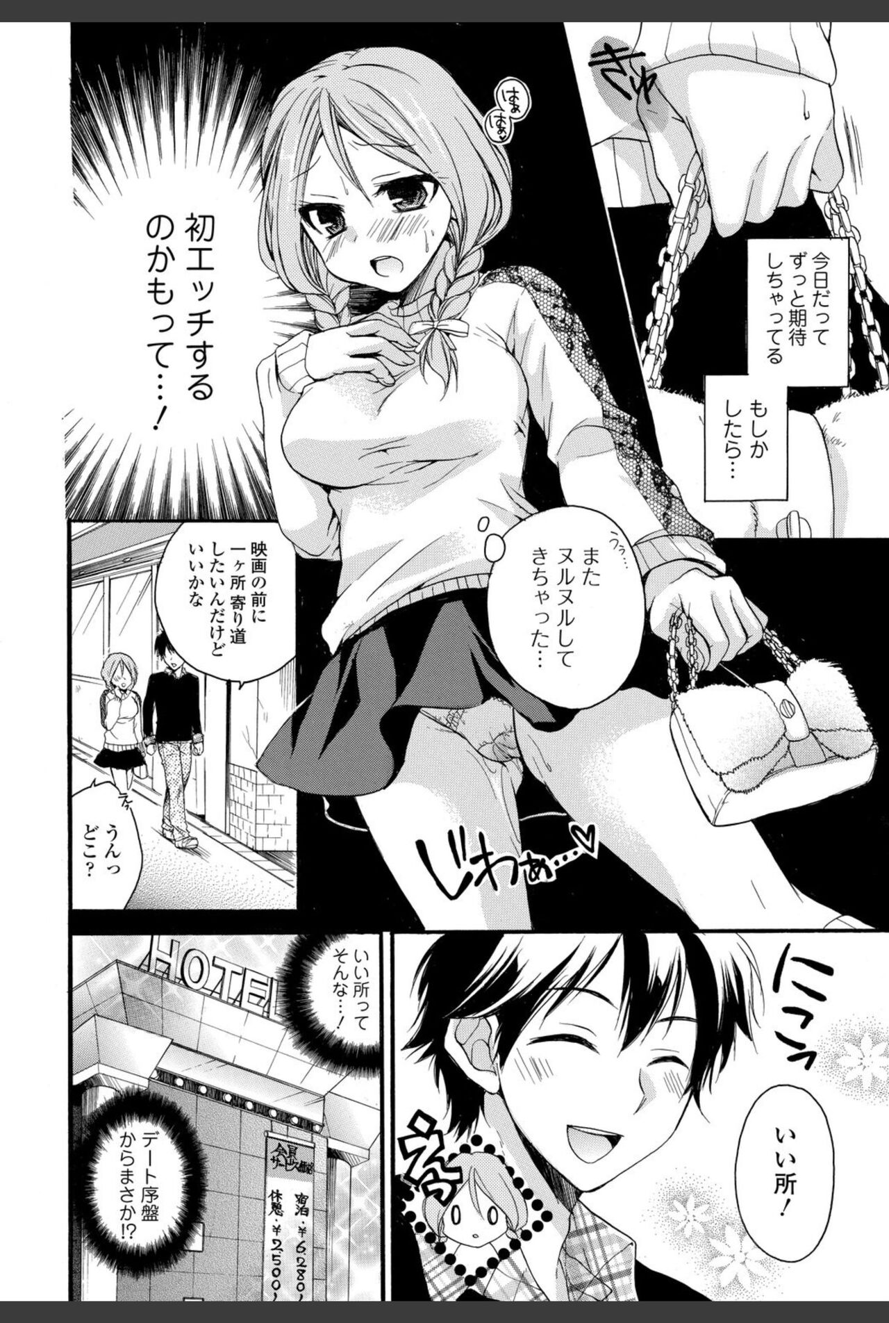 Bishoujo Kakumei KIWAME 2010-12 Vol.11 page 8 full