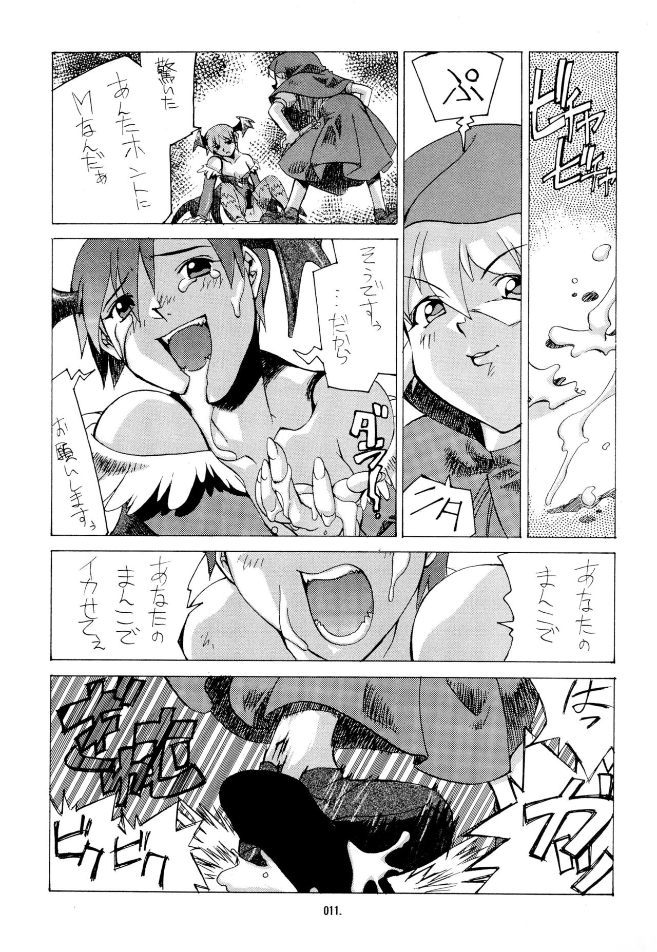 Kemonoke Tsuushin 3 page 11 full