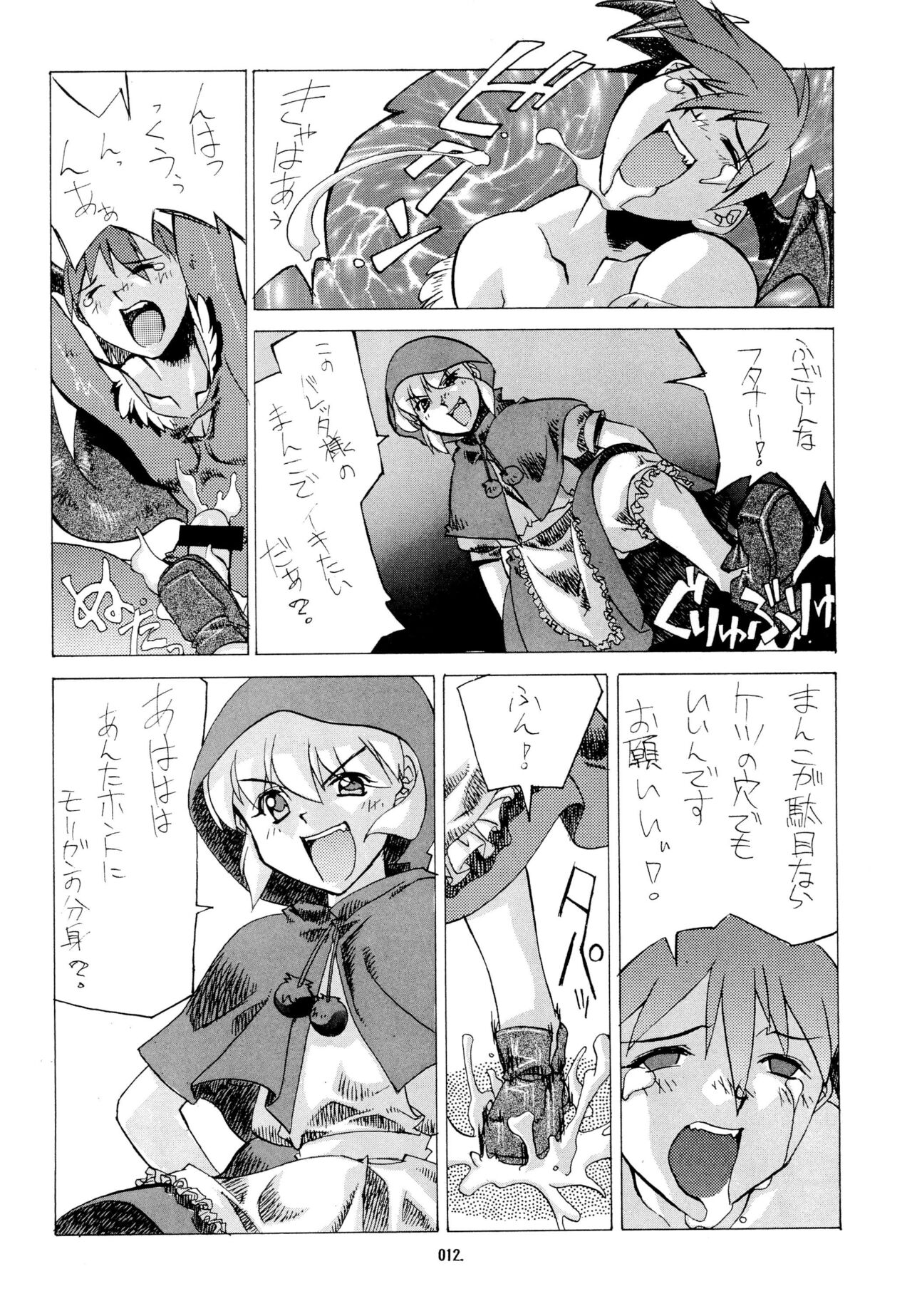 Kemonoke Tsuushin 3 page 12 full