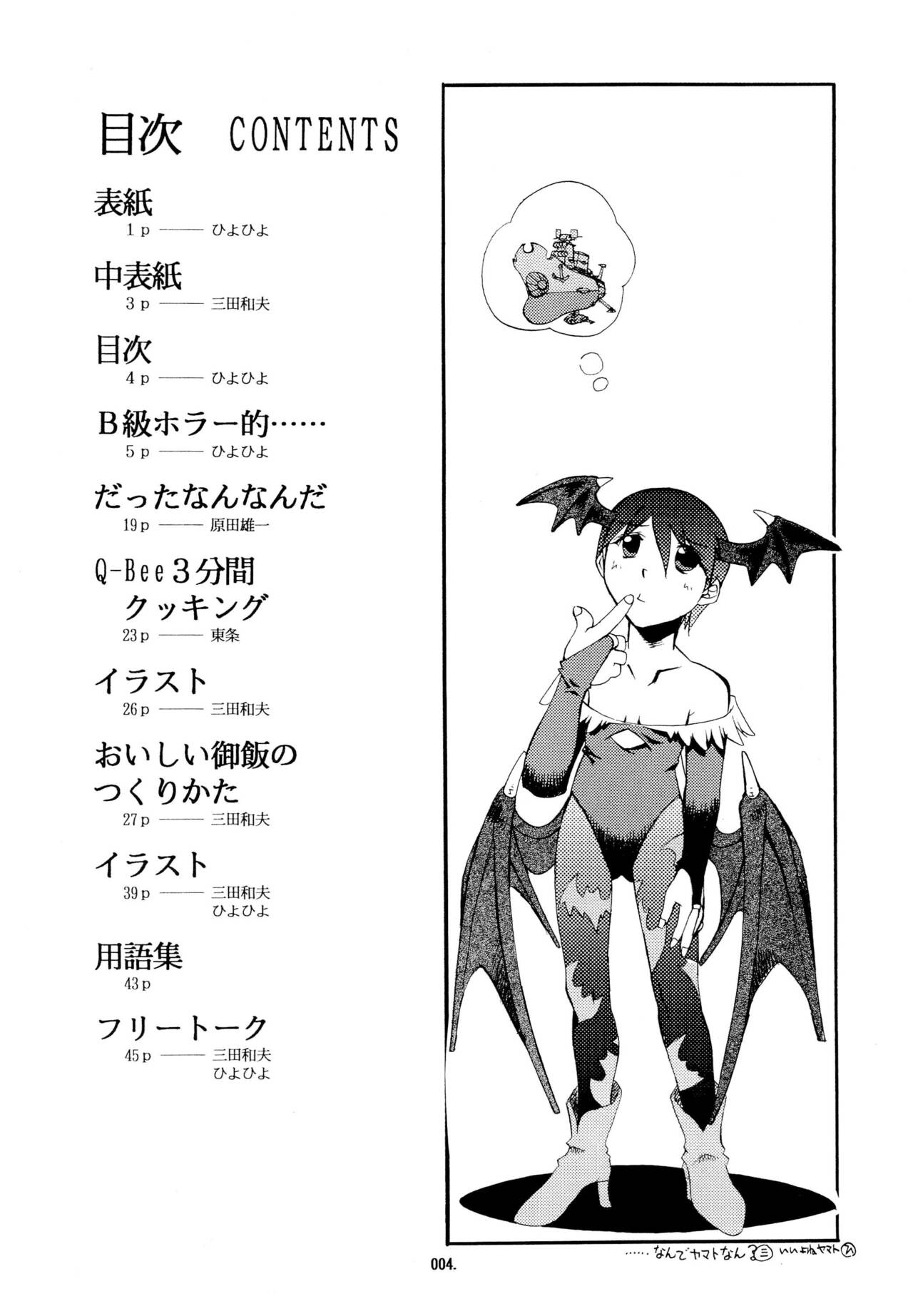 Kemonoke Tsuushin 3 page 4 full