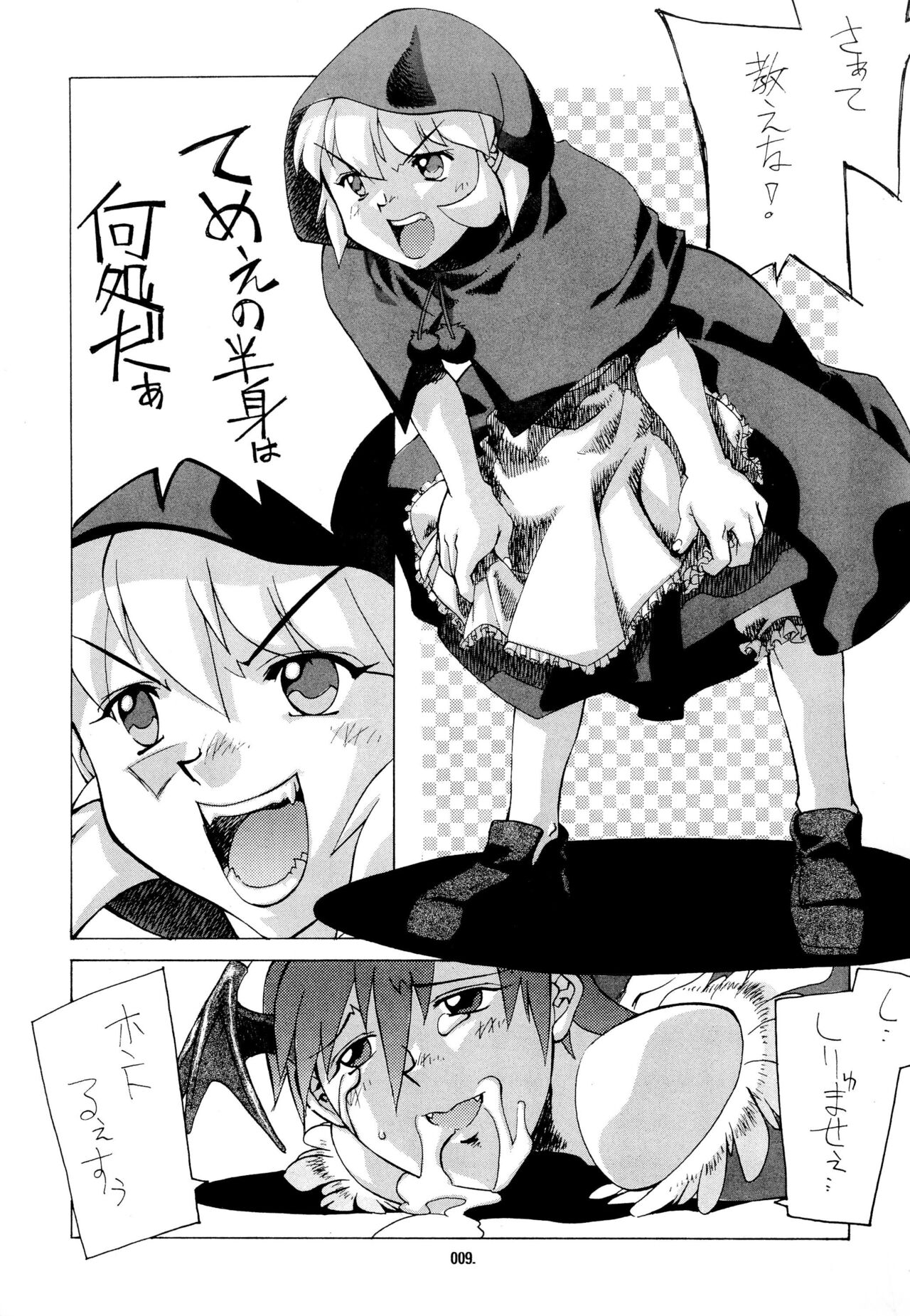 Kemonoke Tsuushin 3 page 9 full