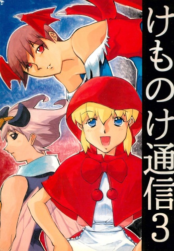 [Kansai Kemono Rengou (Various)] Kemonoke Tsuushin 3 (Darkstalkers) cover