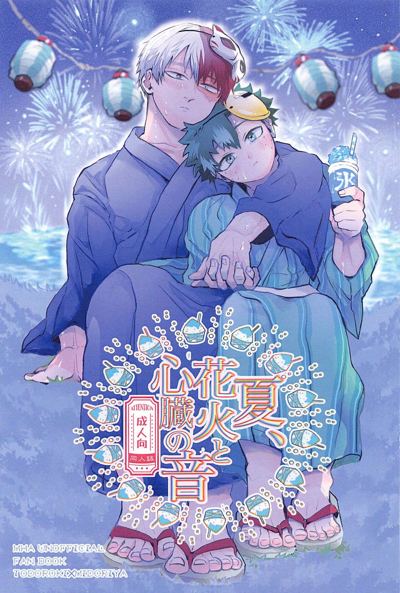 Natsu, Hanabi to Shinzou no Oto page 1 full