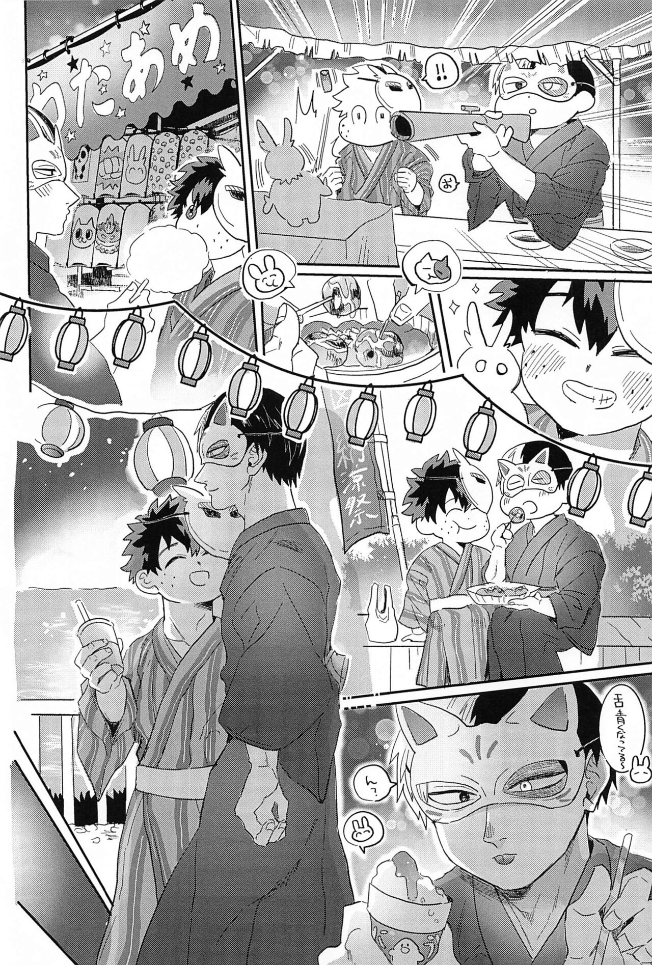 Natsu, Hanabi to Shinzou no Oto page 11 full