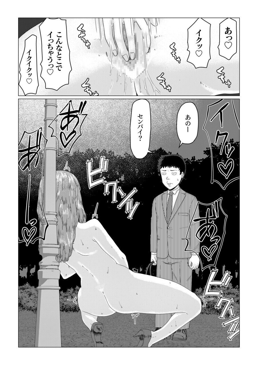 Mei-senpai's Cuckold Panic! page 6 full