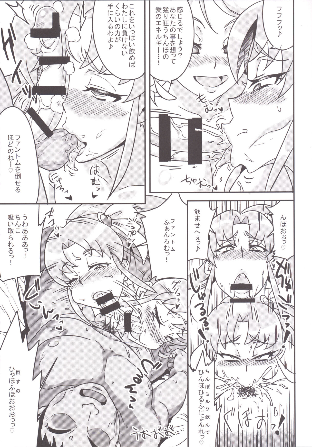 Oomori Happiness! page 11 full
