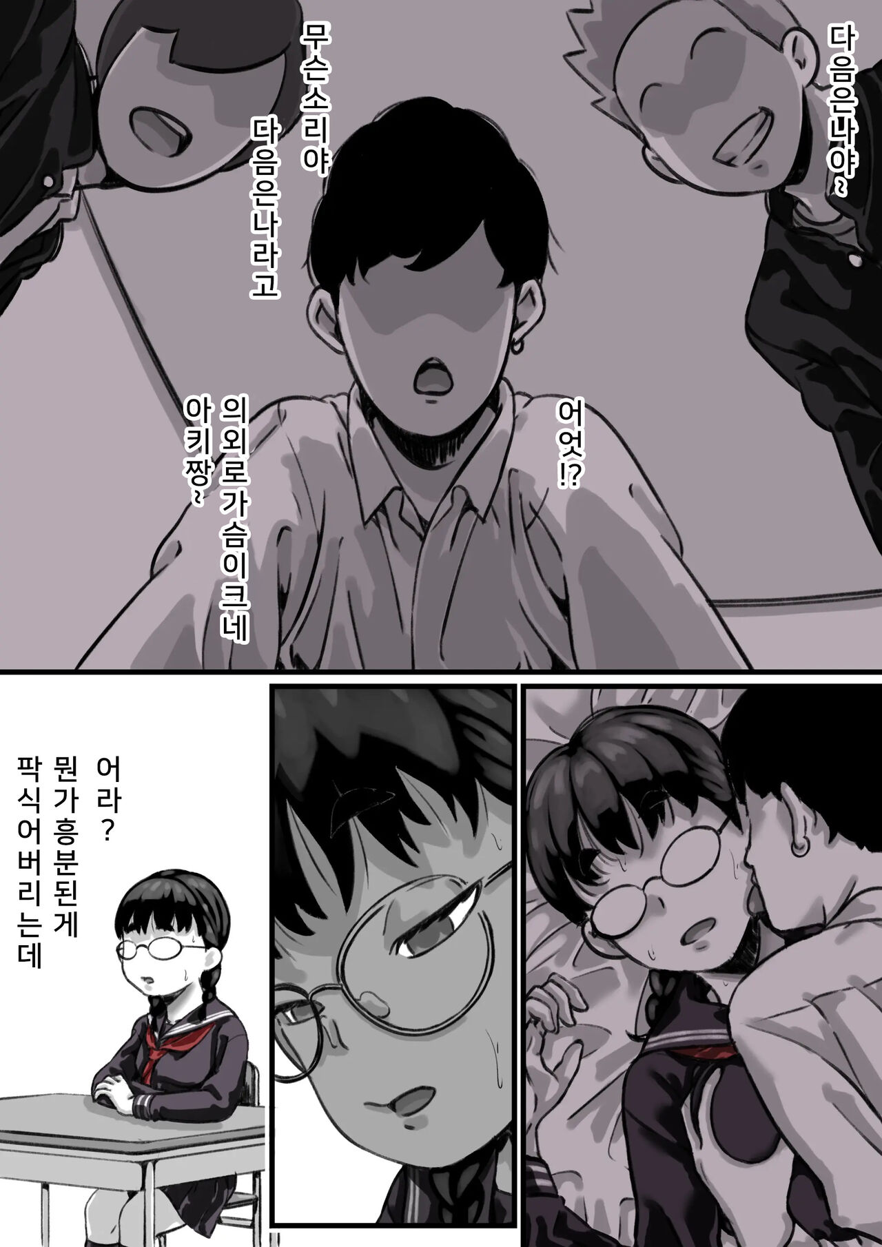Kyoudai de Nichijou-teki ni Sex Shiteru Chuuhen | 남매간에 일상적으로 섹스하고 있다 PART03 page 6 full