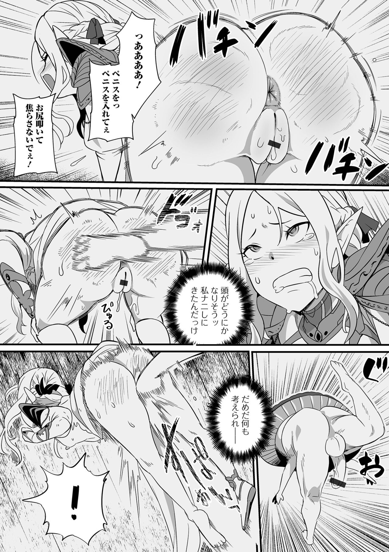 Isekai Musume to no Kousetsu Vol.6 page 12 full