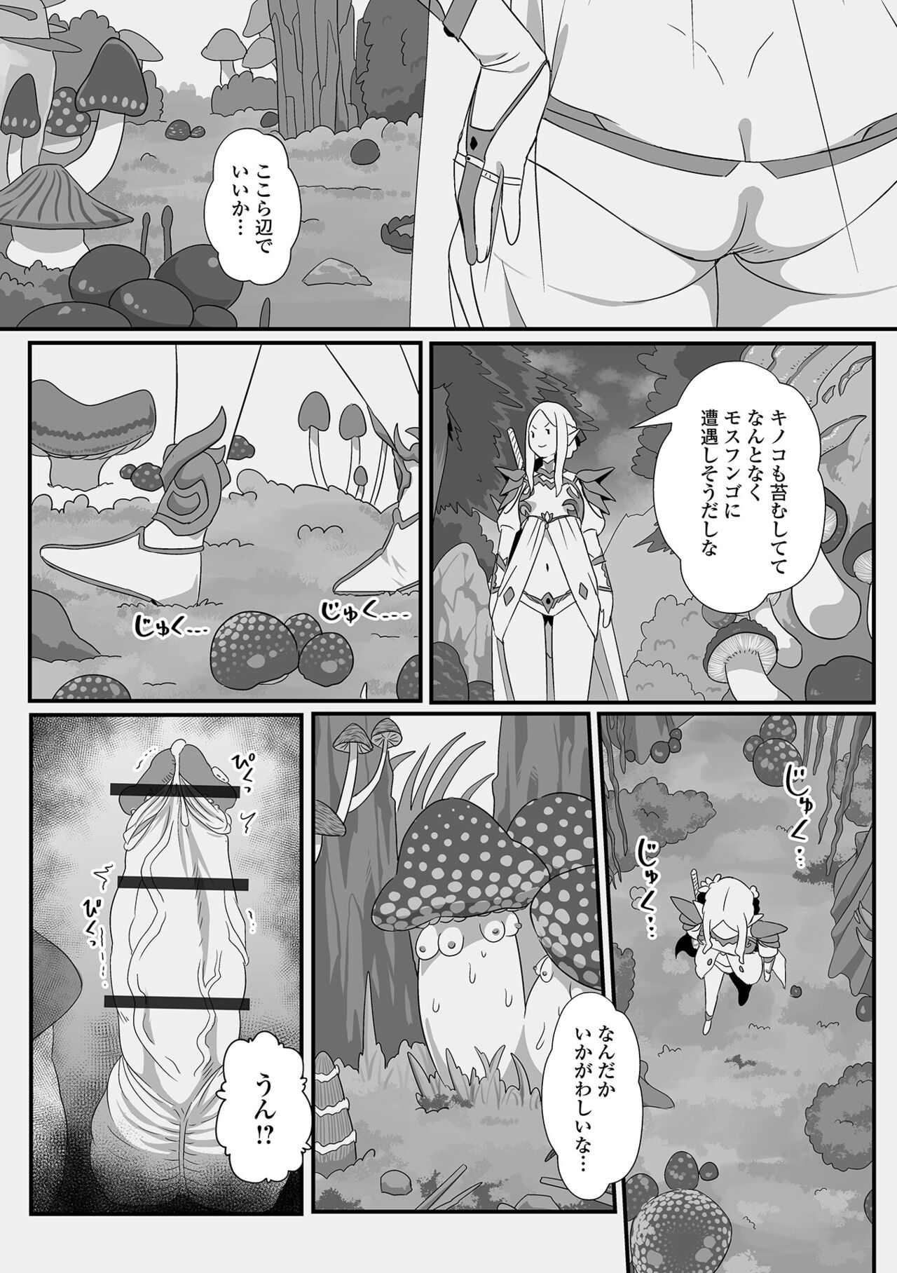 Isekai Musume to no Kousetsu Vol.6 page 6 full