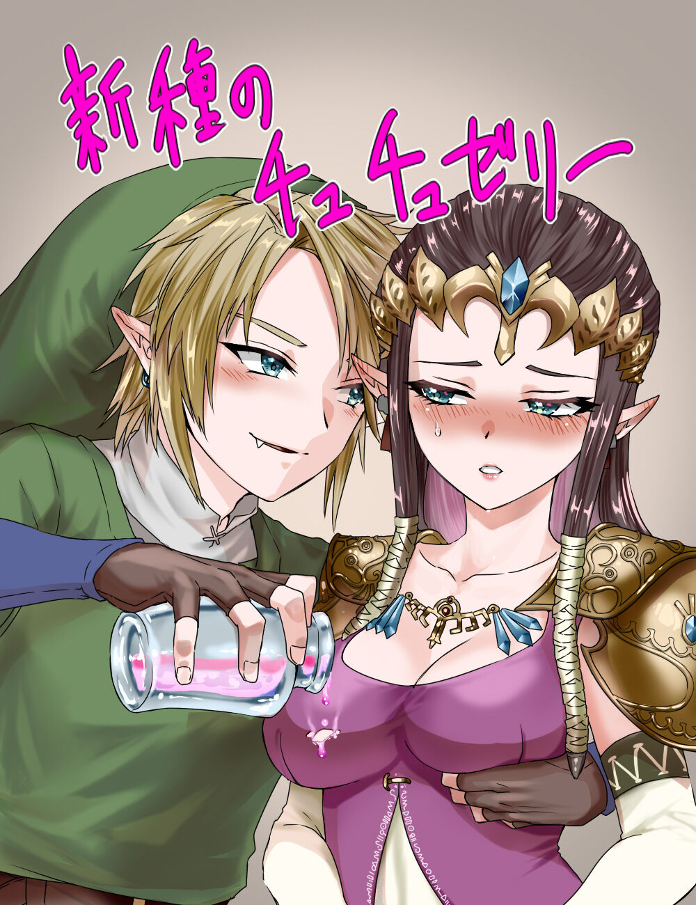 Shinshu no Chuchuzerii page 1 full