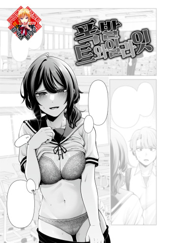 [Migihaji] Bouhatsu Twilight | 폭발 트와일라잇 (COMIC Kairakuten BEAST 2024-06) [Korean] [Team Edge] [Digital] cover