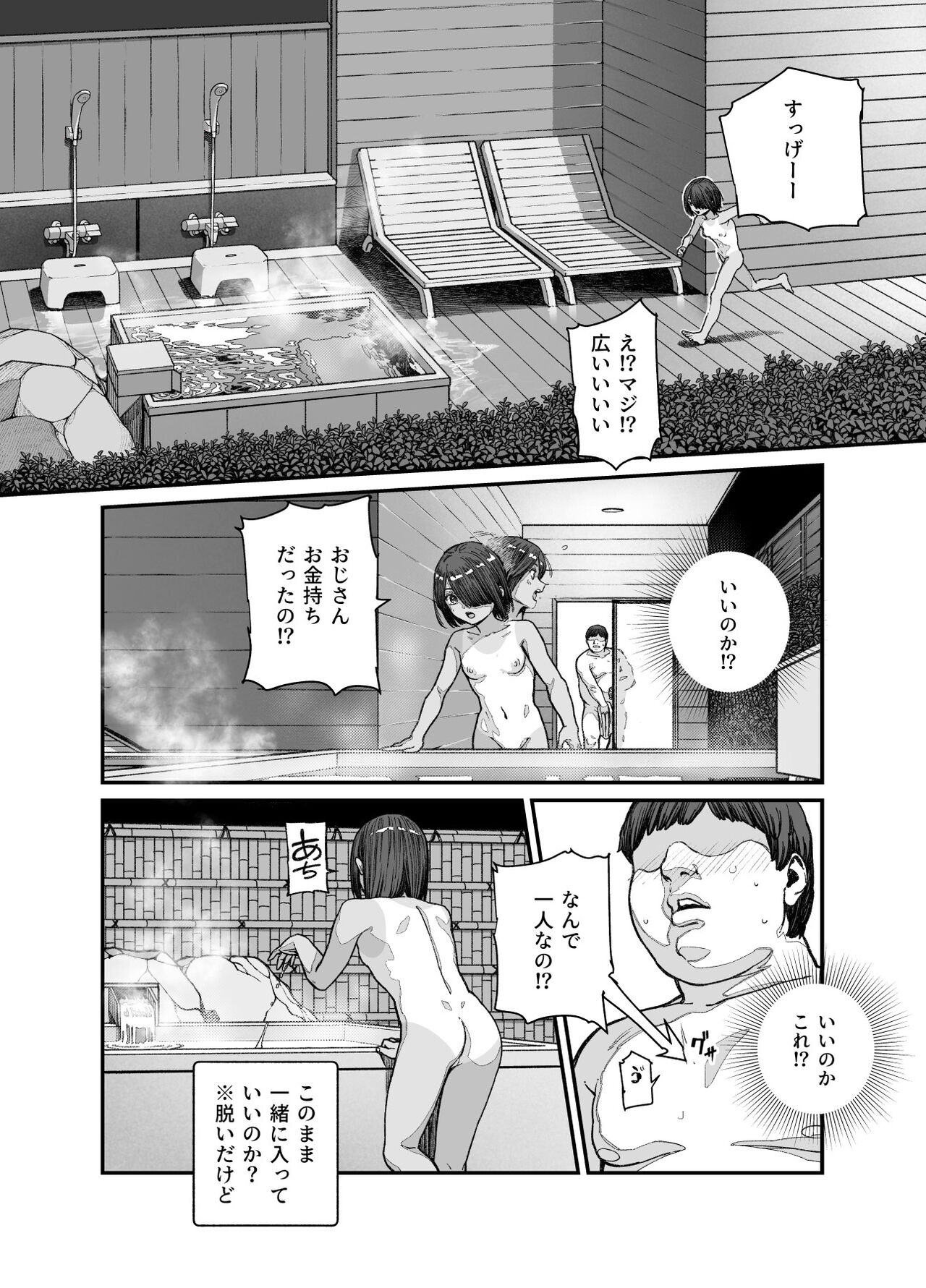 Tabisaki de nakayoku natta ko ga otoko to omottetara onnanokodatta kudan! ! EX page 10 full