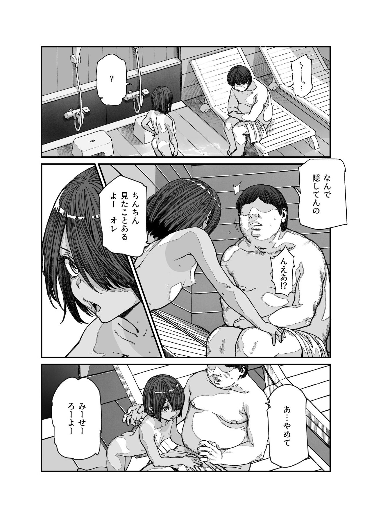 Tabisaki de nakayoku natta ko ga otoko to omottetara onnanokodatta kudan! ! EX page 11 full