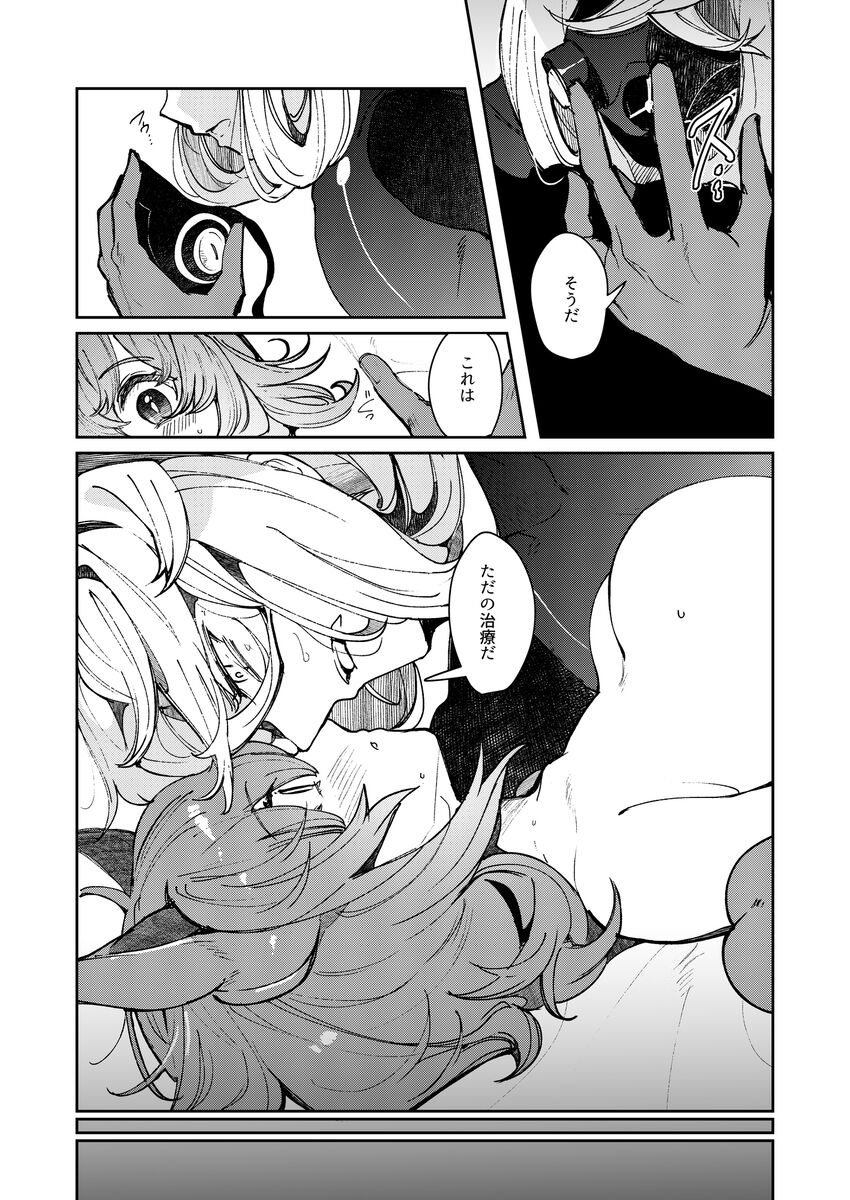 Haikei, Master ga Neko ni Narimashite page 4 full
