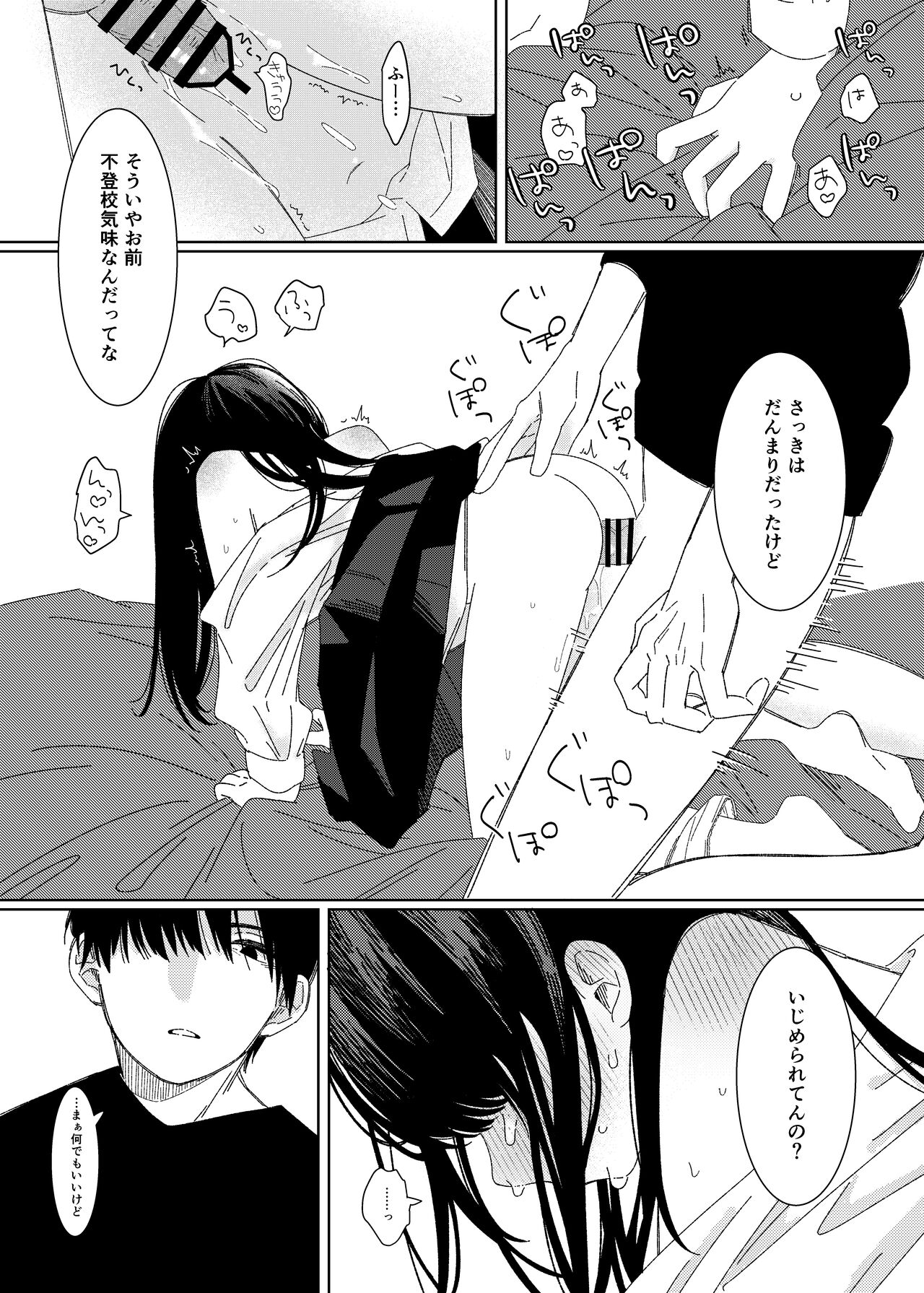 sōtai shita hi page 12 full