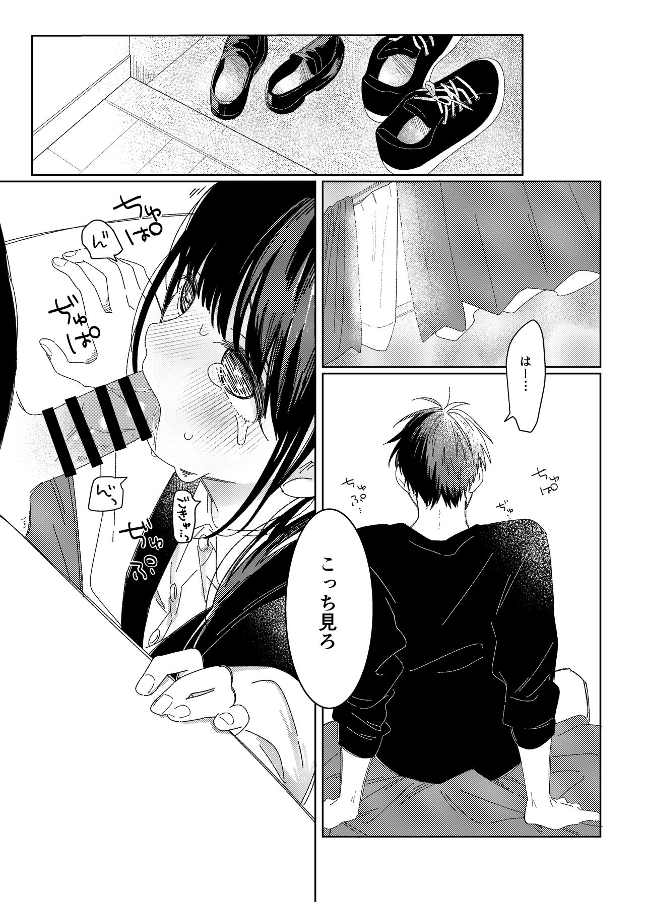 sōtai shita hi page 6 full