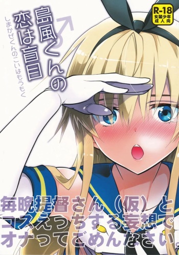(C90) [T-NORTH (Matsumoto Mitohi.)] Shimakaze-kun no Koi wa Moumoku | El amor de Shimakaze-kun es ciego (Kantai Collection -KanColle-) [Spanish] [TF Scans] cover