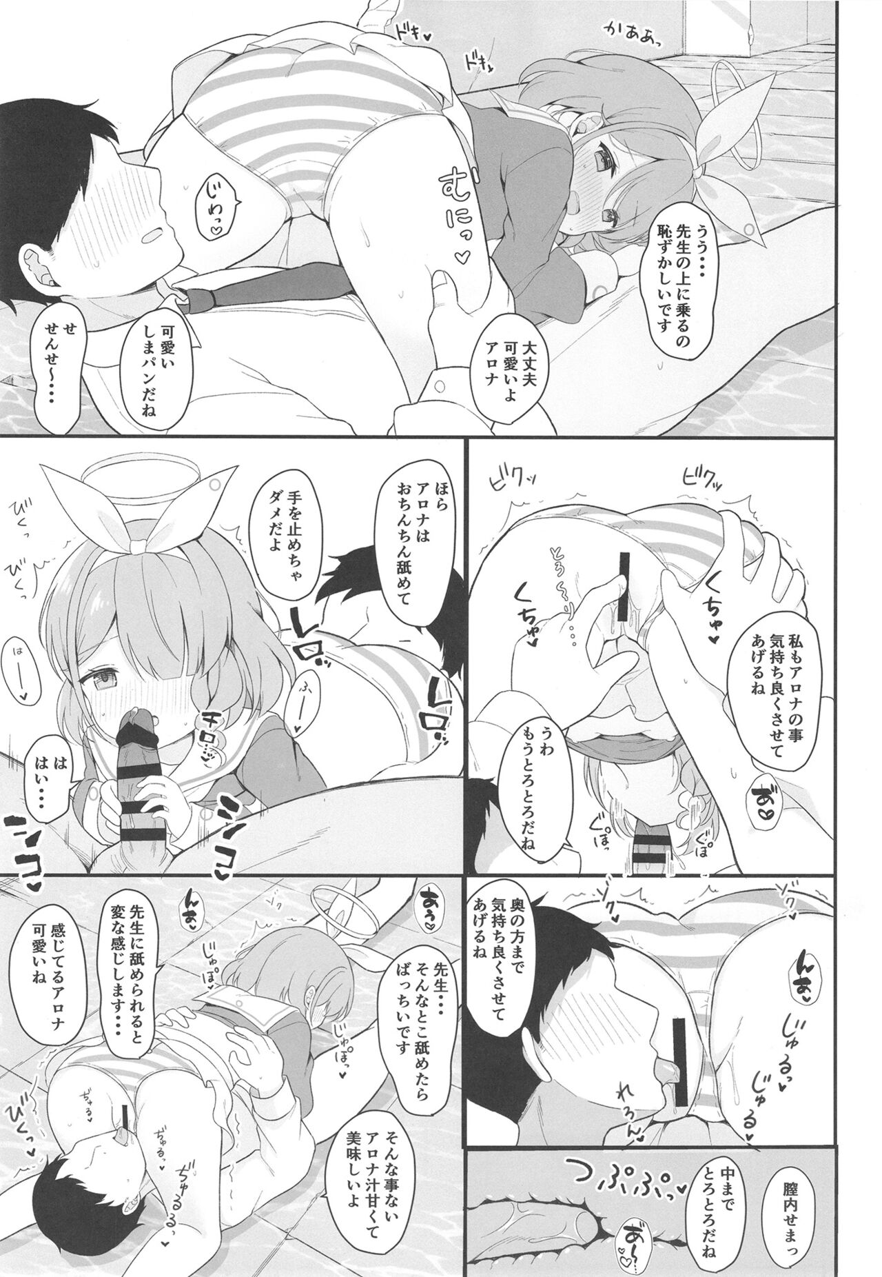 AroPla Archive page 11 full