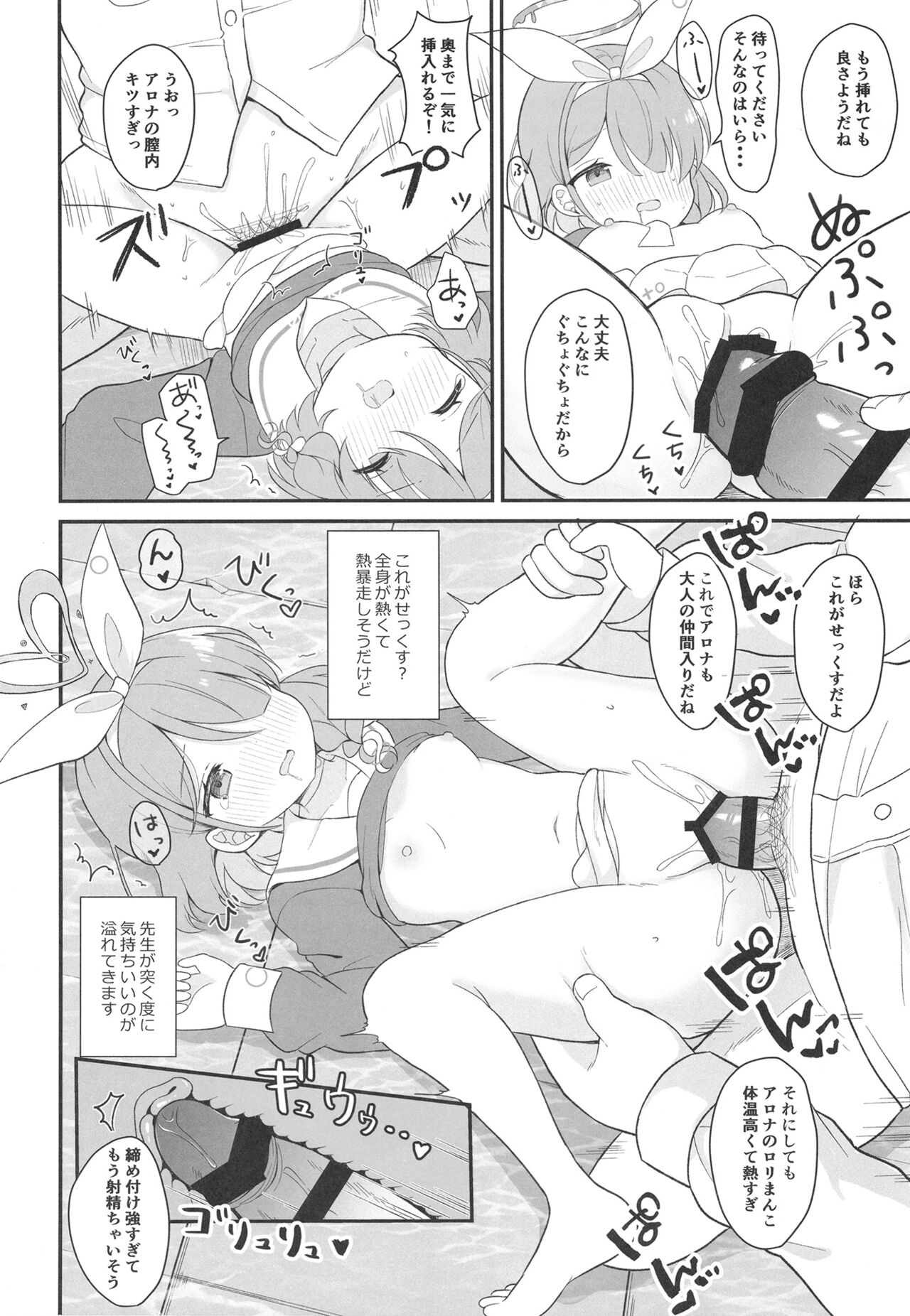 AroPla Archive page 12 full
