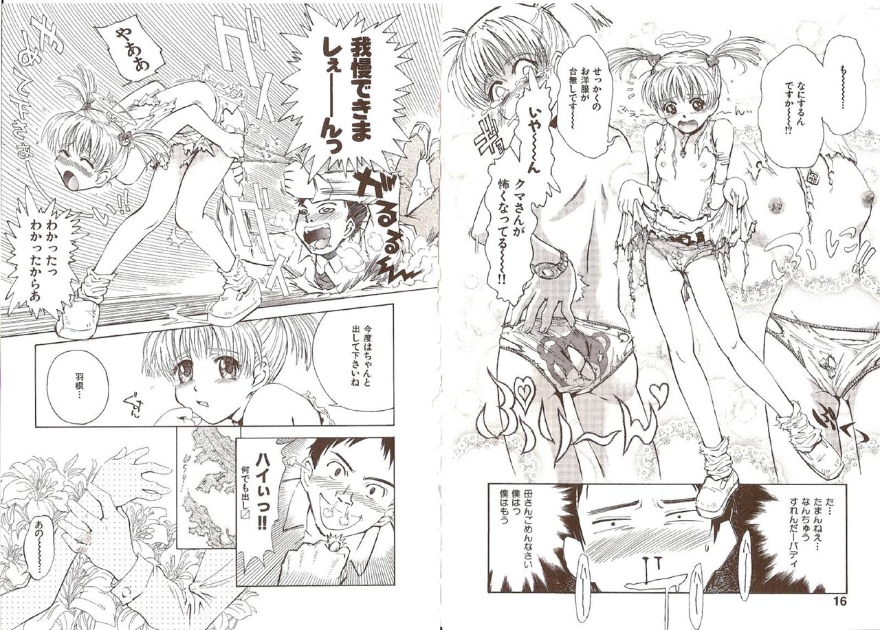 Omasena Petit Ange Complete page 12 full