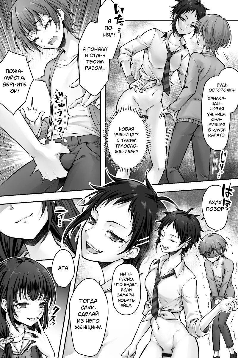 Futanari Chinpo-sama ni Kanraku Shita Kanojo to Mesu Ochi Shita Boku no Monogatari | История о моей девушке, которая изменила с футанари, и о моем изменении пола. page 12 full