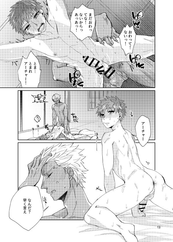 Mochi shiro wa emiya shirou no tsukai madearu page 11 full
