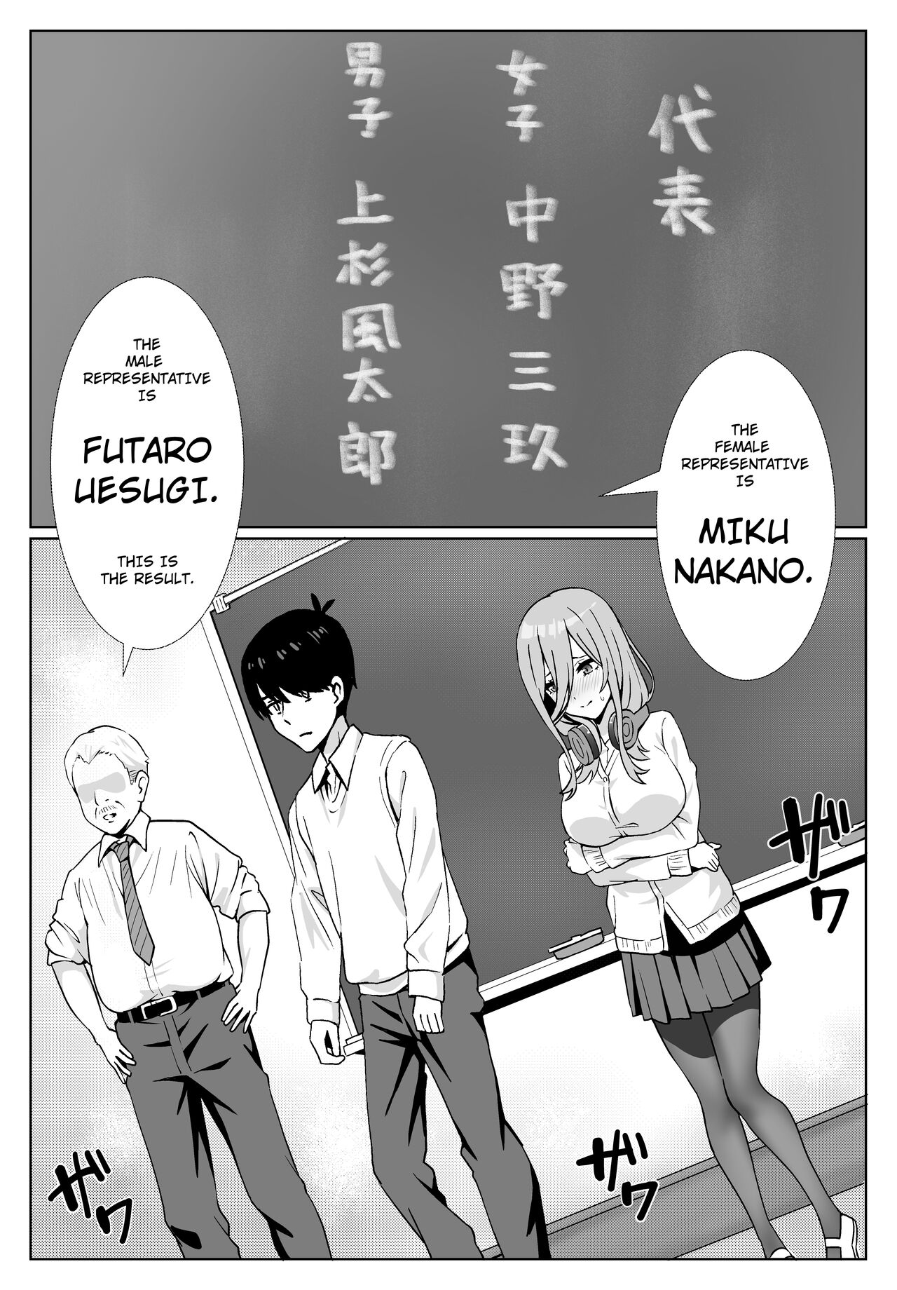 Miku-san to Sukebe na Jisshuu | Miku-san and her dirty training. page 3 full