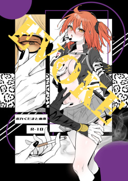 Poka guda matome hon EVOKE