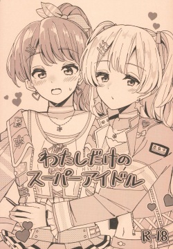 Watashi dake no Super Idol