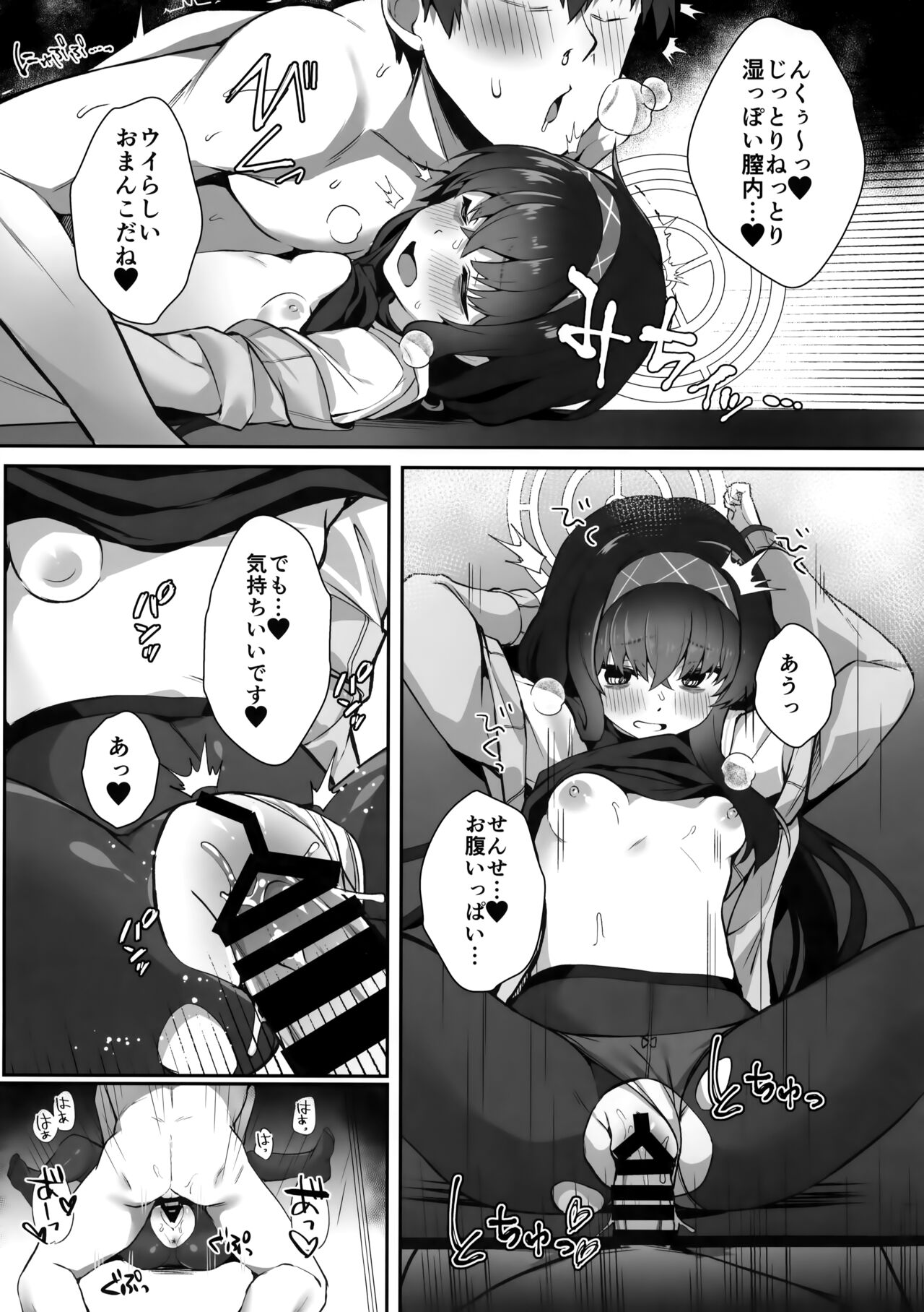 Futarikiri nanode page 10 full