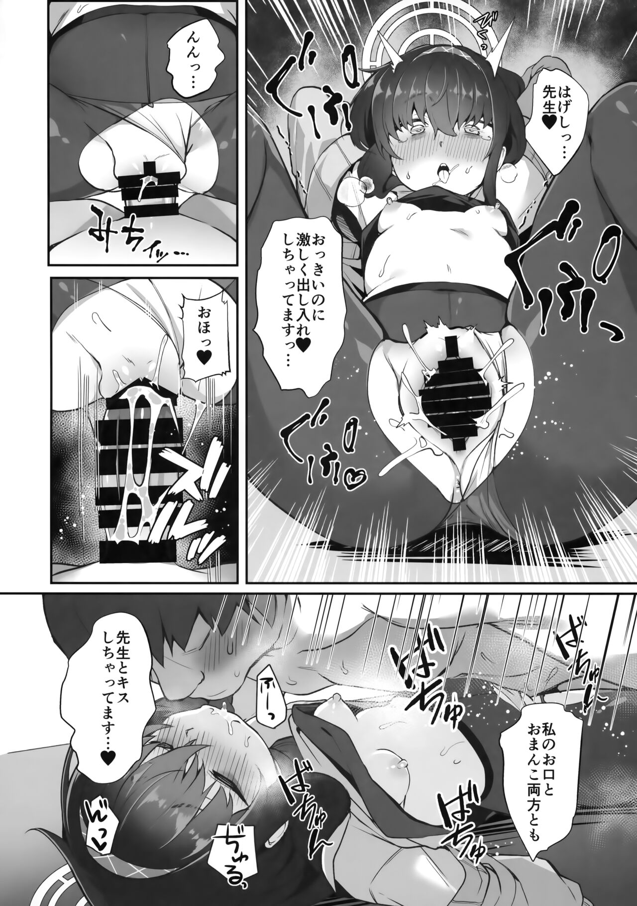 Futarikiri nanode page 11 full
