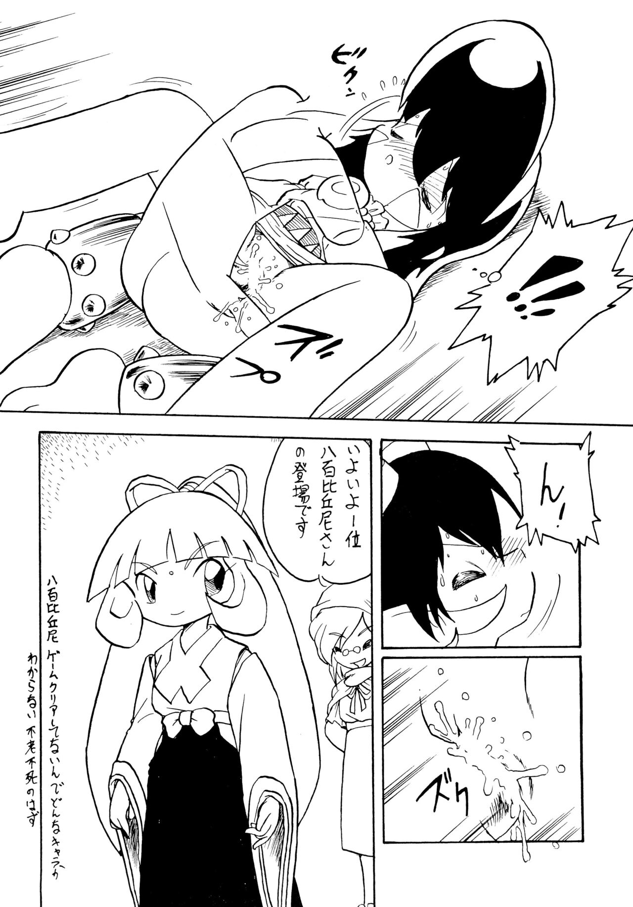 Muteki no Naichichi Musume page 12 full