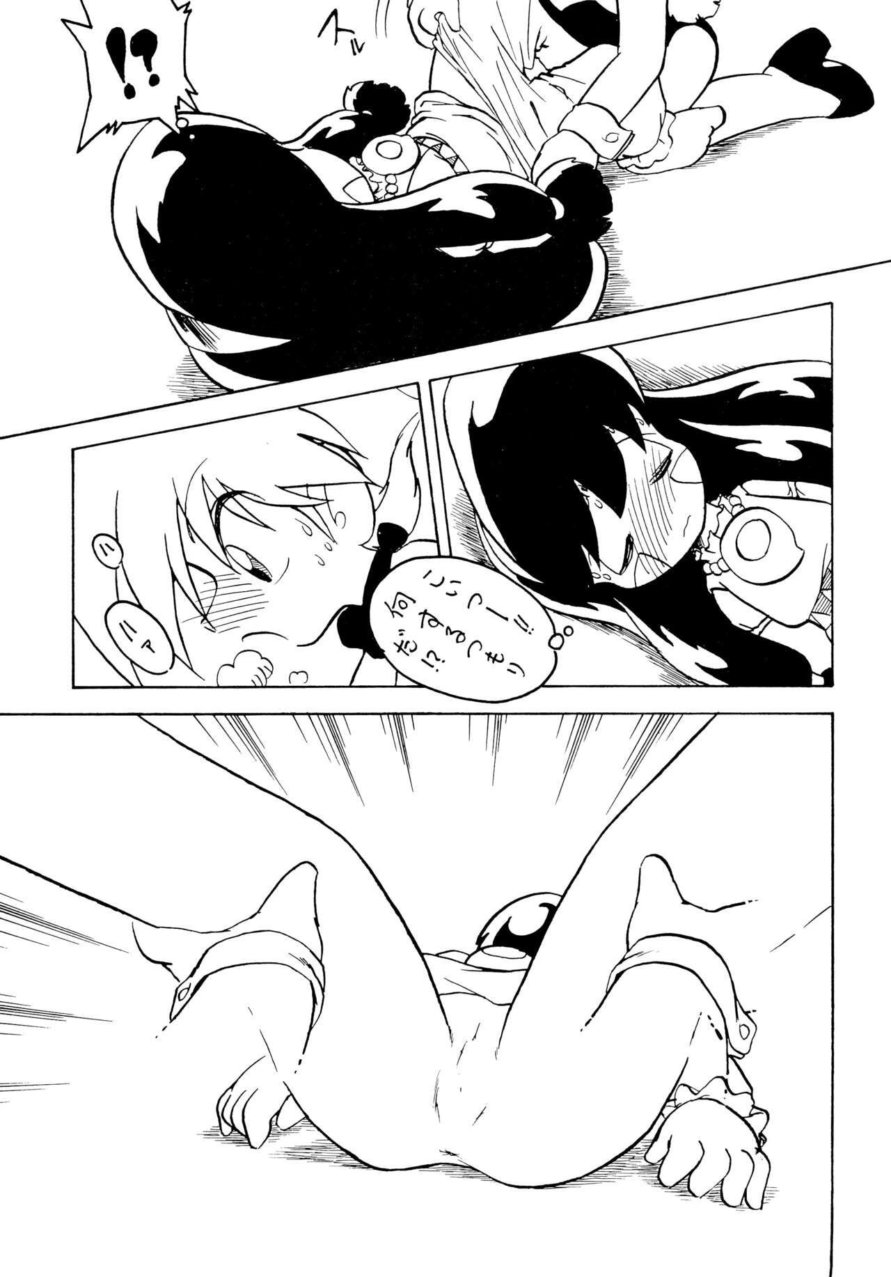 Muteki no Naichichi Musume page 7 full