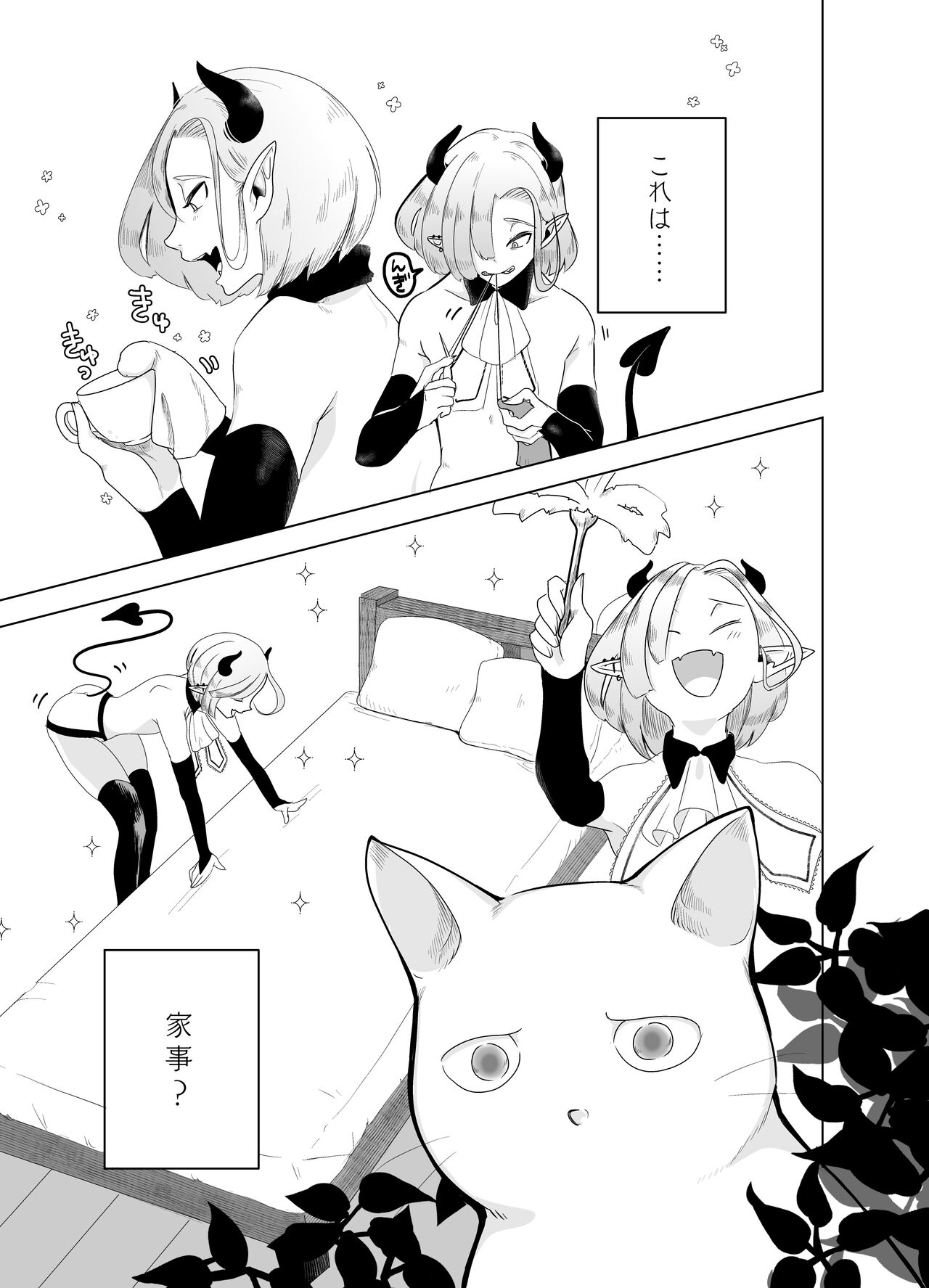 Kami-sama Yurushite kureru yo ne? 5 page 11 full