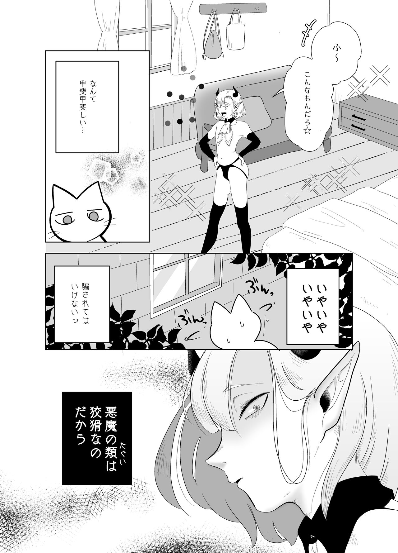 Kami-sama Yurushite kureru yo ne? 5 page 12 full