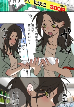 Tajuu Jinkaku × Seishinkai × Kankin