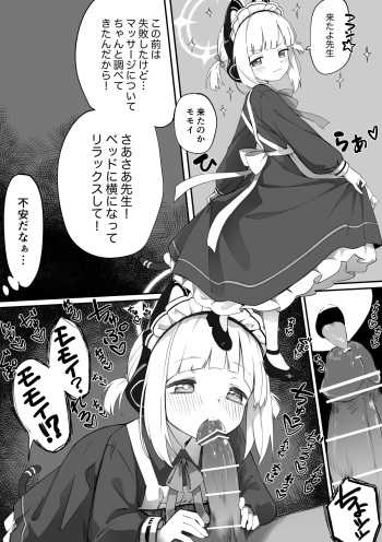 [Chiizu Ore] Maid Momoi Manga (Blue Archive) cover