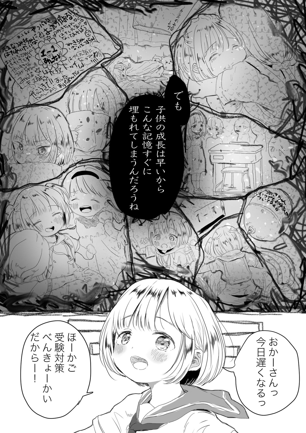 Time Travel Oji-san ni Ki o Tsukero page 3 full