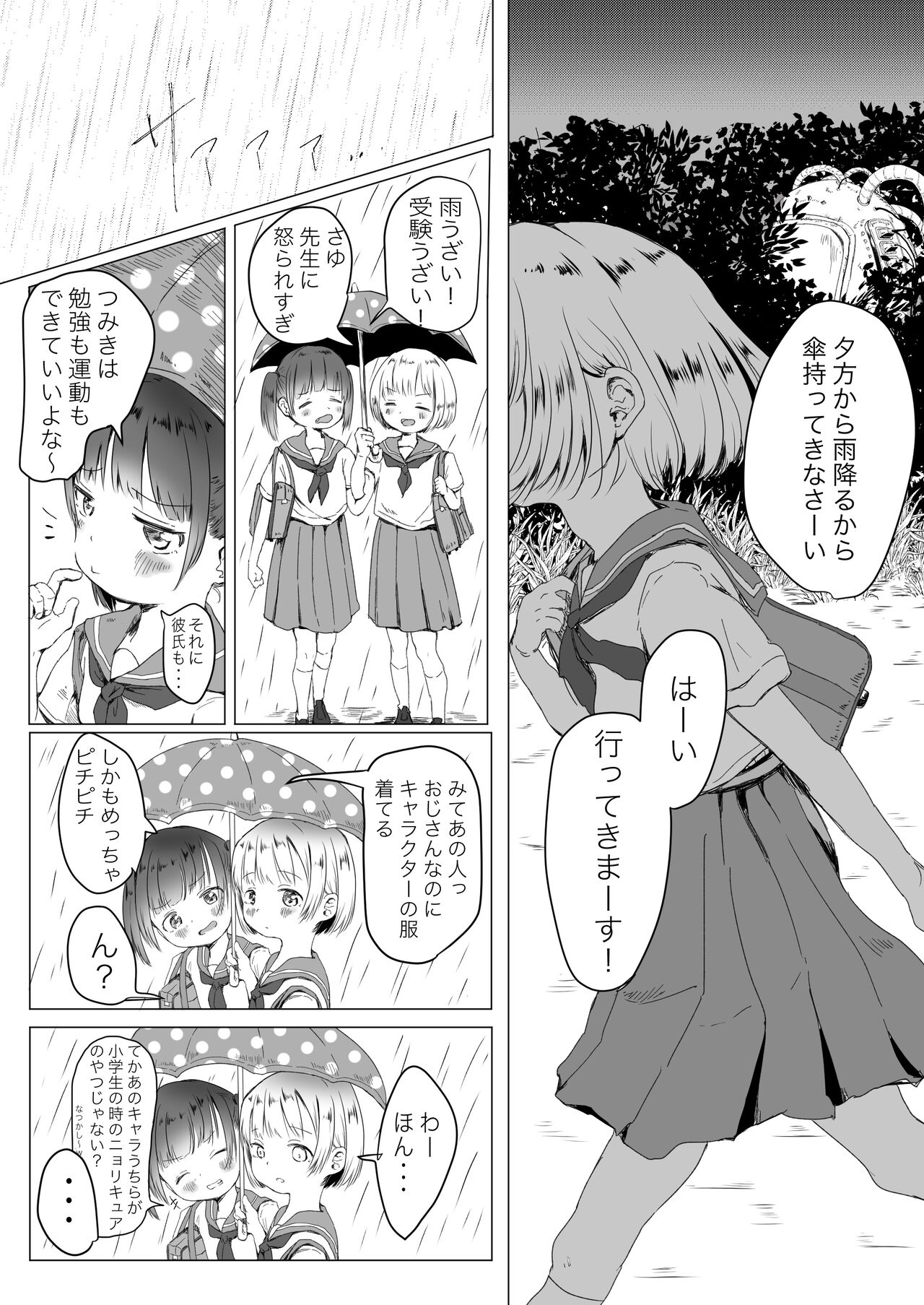 Time Travel Oji-san ni Ki o Tsukero page 4 full