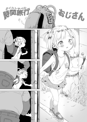 [Osanpo Suisou] Time Travel Oji-san ni Ki o Tsukero cover