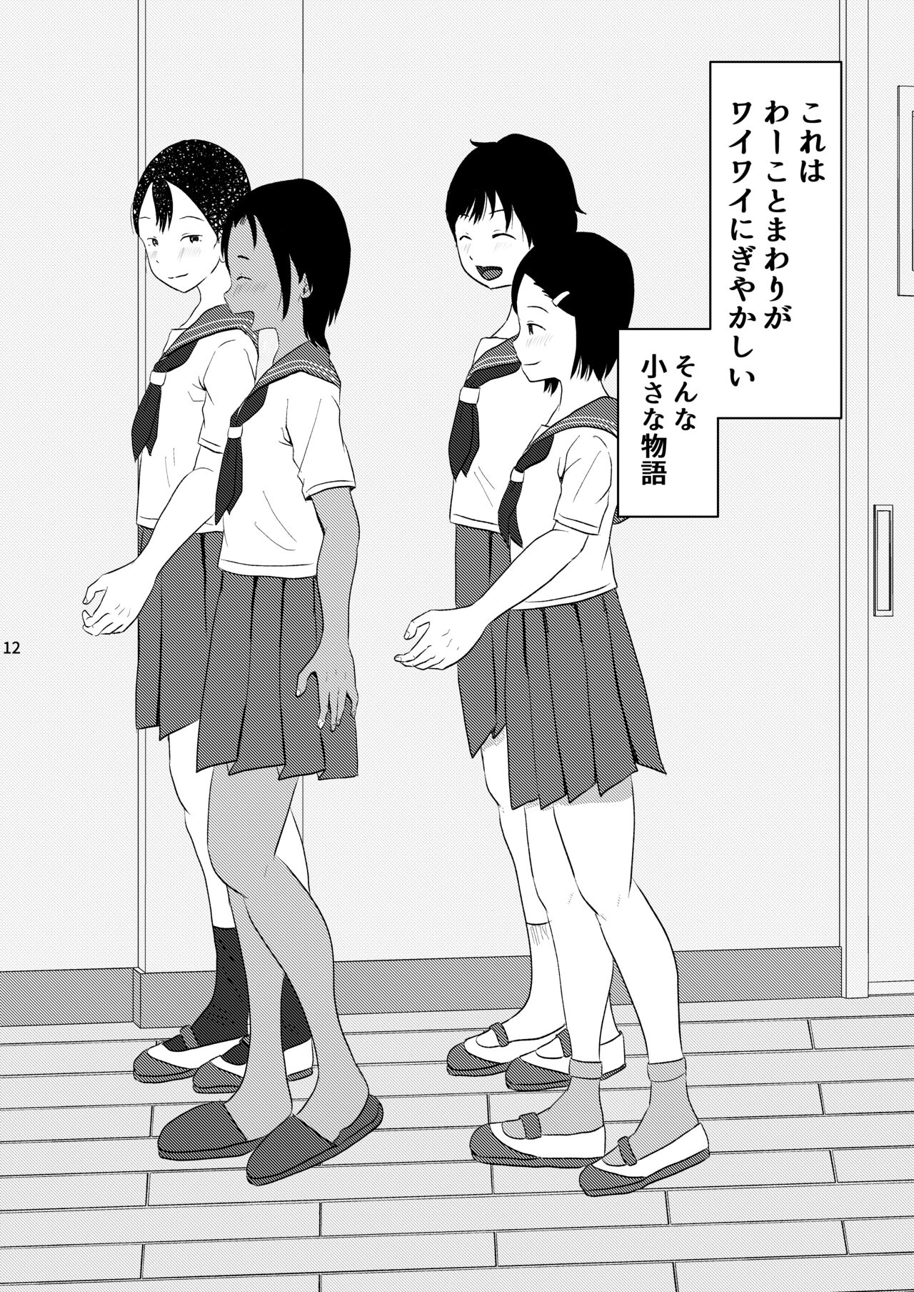 Waako wa Kyou mo Kashimashii page 11 full