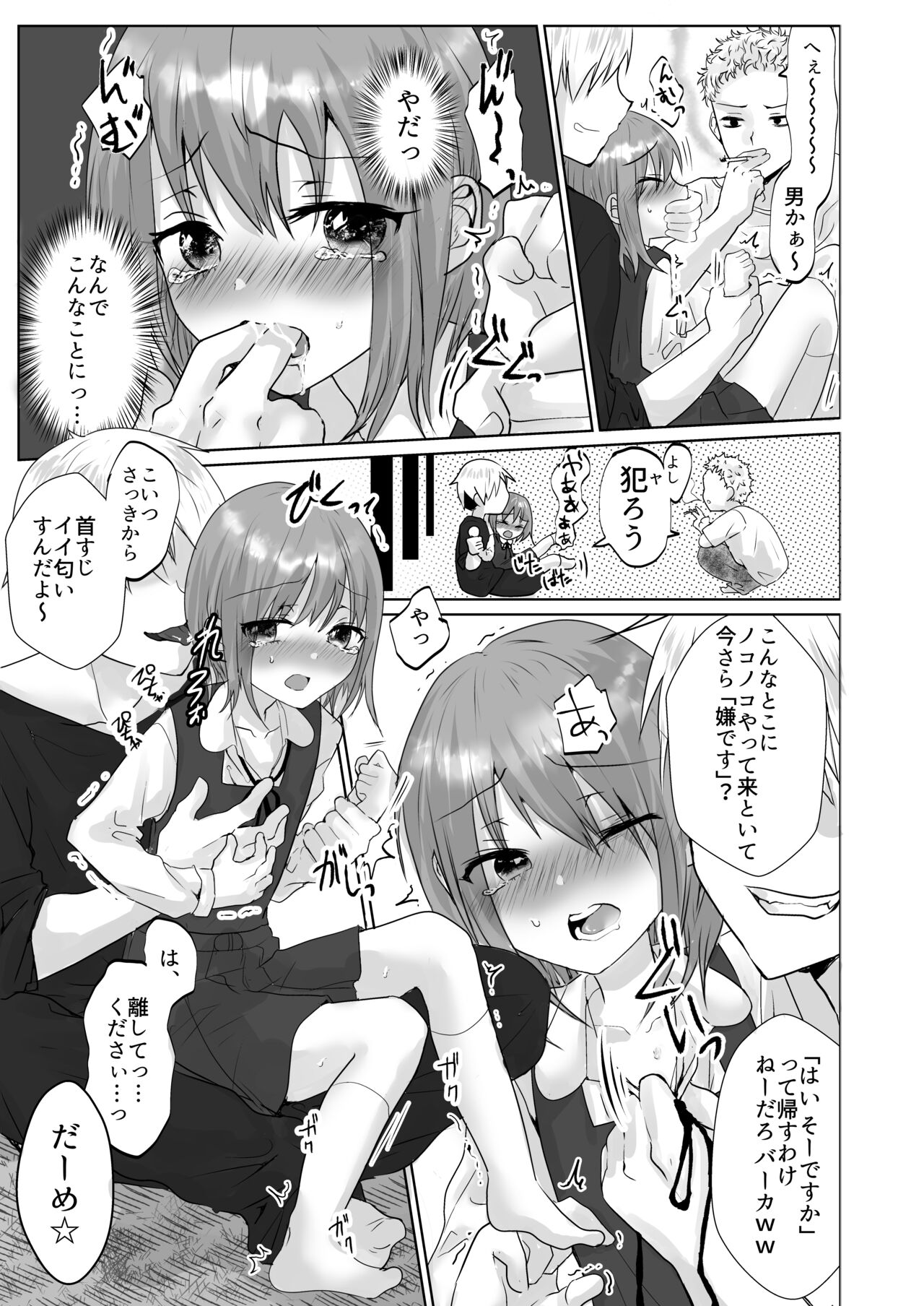 Muriyari Kojiake Otokonoko page 7 full