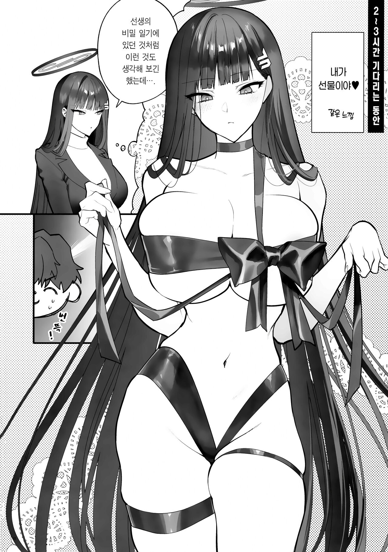 CHOCOLATE & CREAM page 9 full