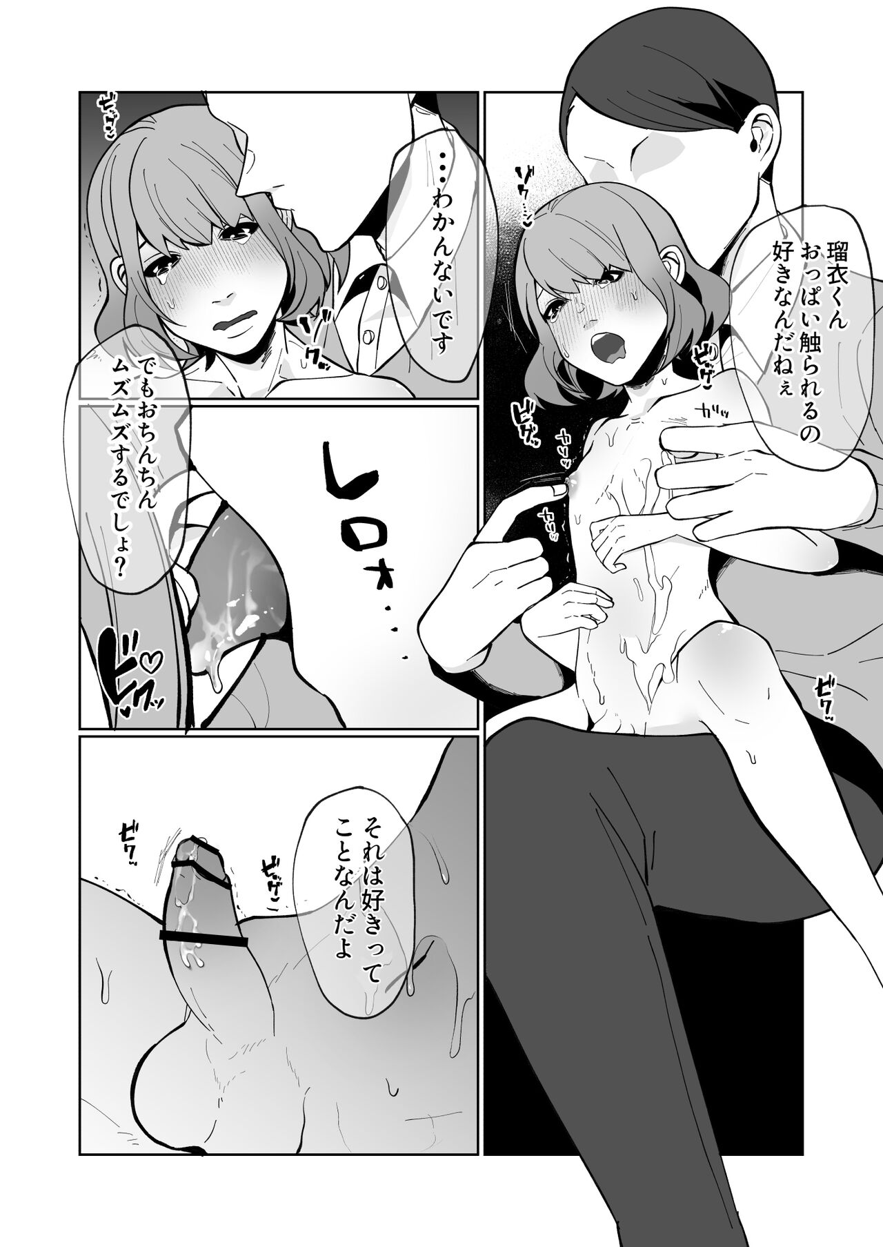 親に売られた可哀想な少年は少年愛好家のおじさんたちと仲良く幸せに暮らしていく page 12 full