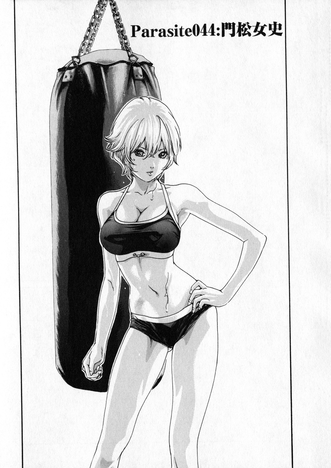Kisei Juui Suzune | Parasite Doctor Suzune Vol. 6 page 6 full