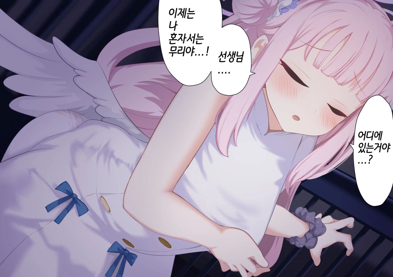 Mika x Hae | 미카 x 파리 page 1 full