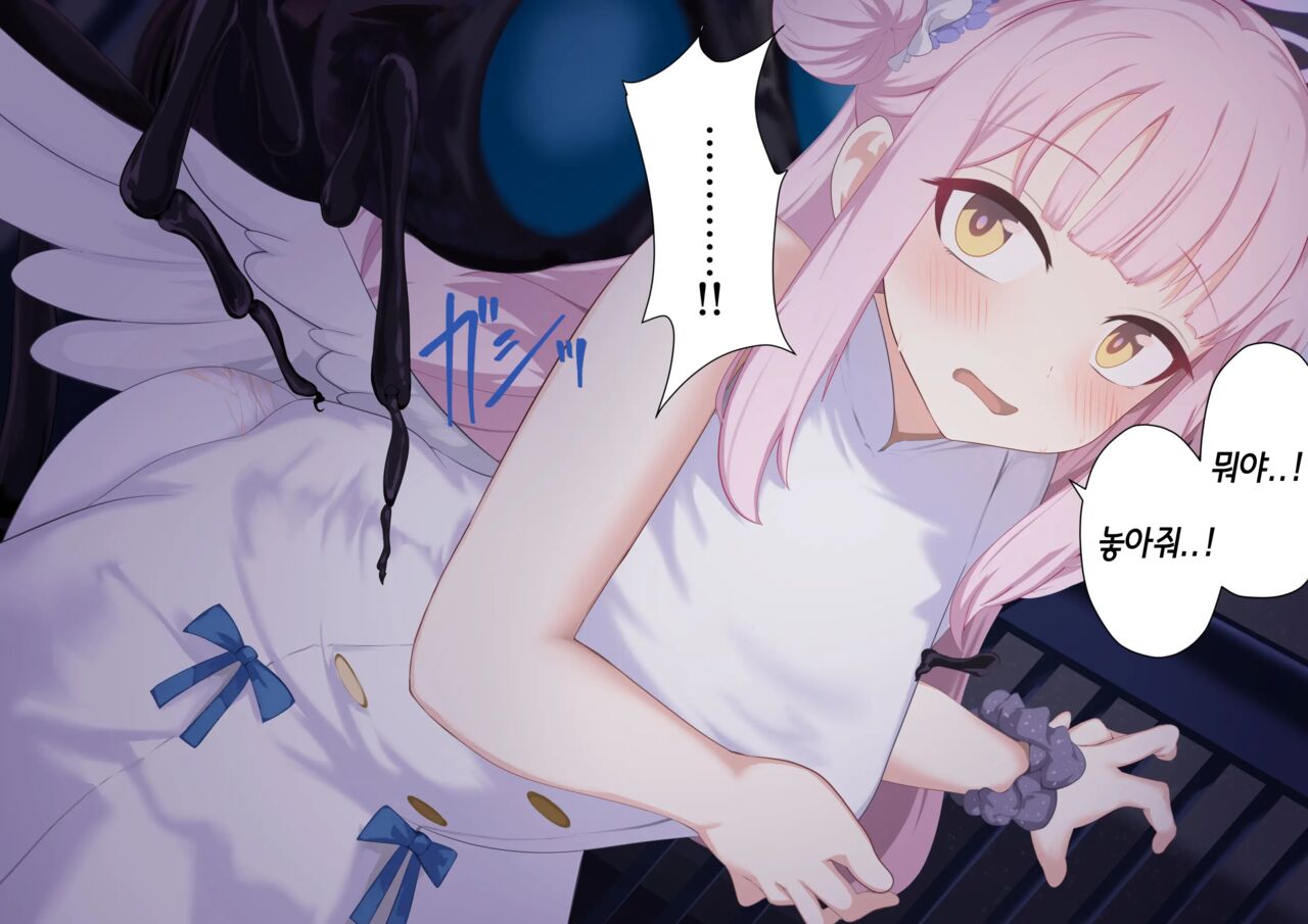 Mika x Hae | 미카 x 파리 page 2 full