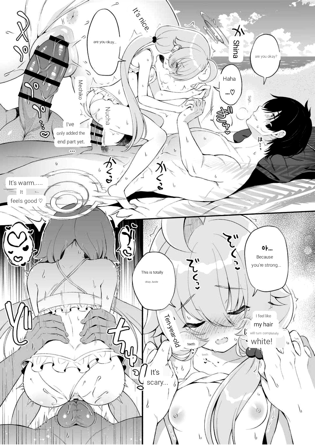 Torokeru Hoshino page 11 full